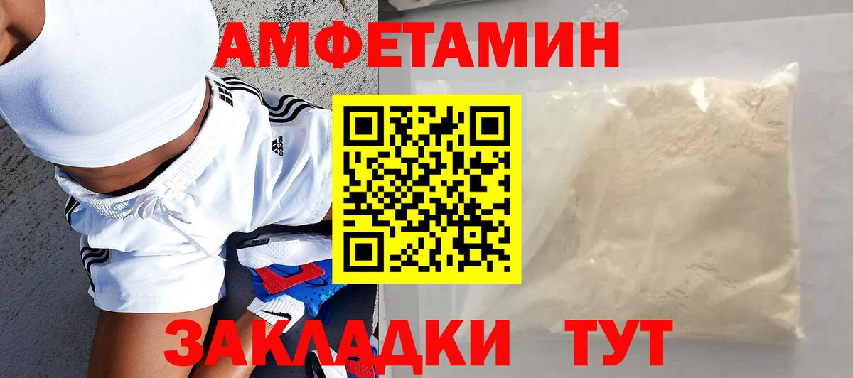 АМФЕТАМИН  Вход с VPN  Чехов  АМФЕТАМИН VHQ 