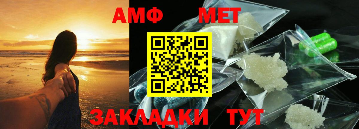 АМФ 98% Чехов