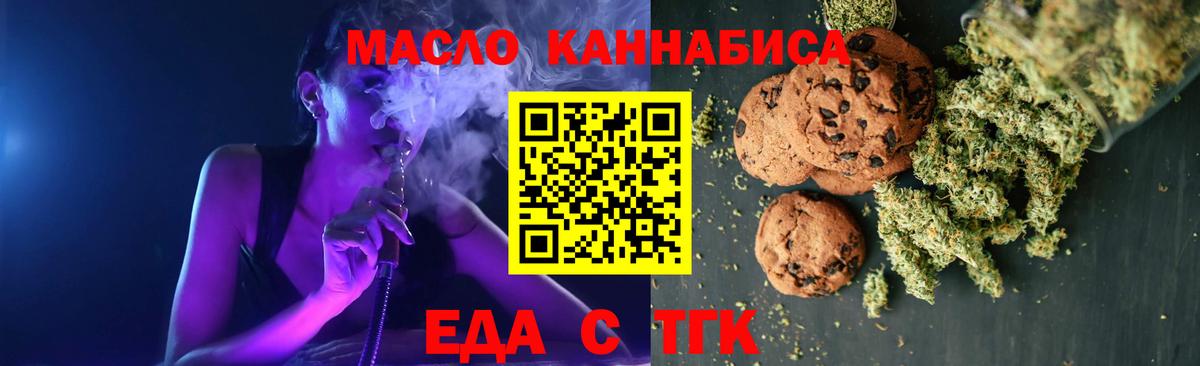 Чехов  Cannafood марихуана  Вход с VPN 