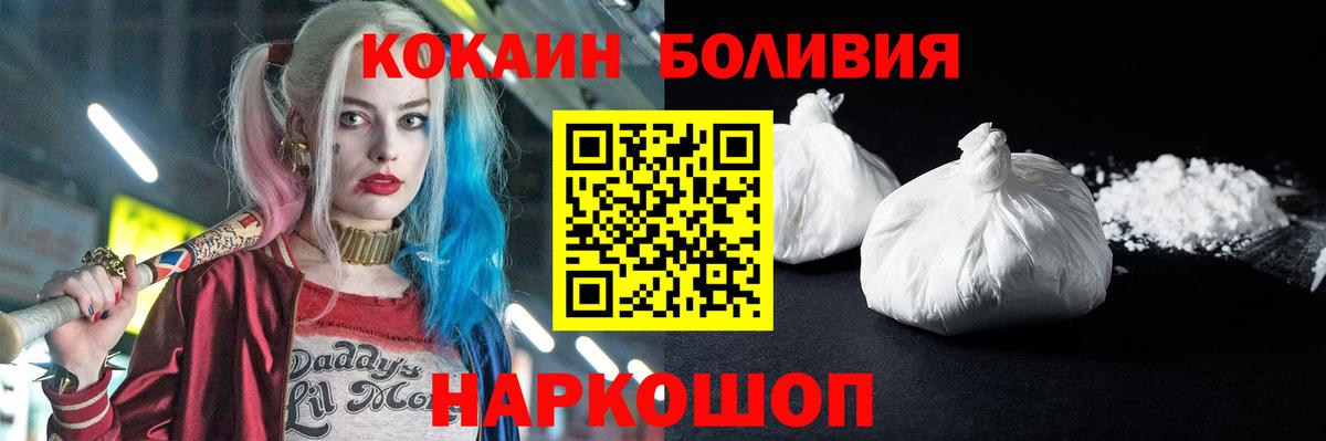 COCAIN Эквадор  Вход с VPN  КОКАИН 99%  Кокаин  Чехов 