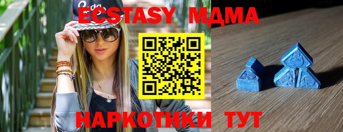 Ecstasy Дубай  Вход с VPN  Чехов  купить закладку  Ecstasy mix 