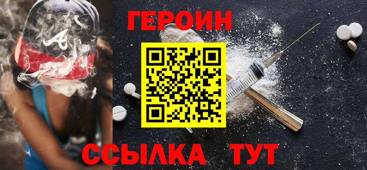 Чехов  ГЕРОИН VHQ  Вход с VPN 