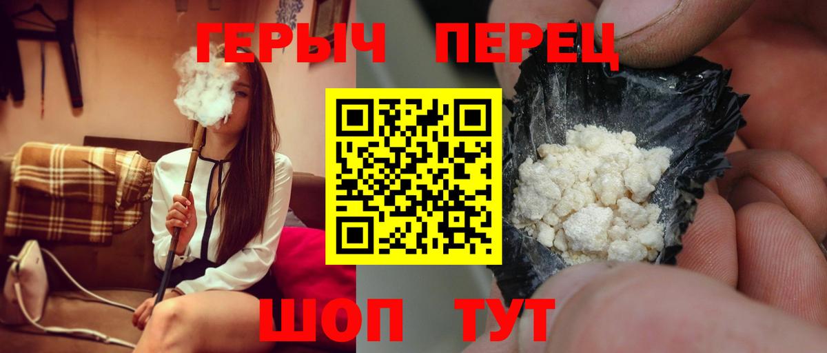 Героин гречка Чехов