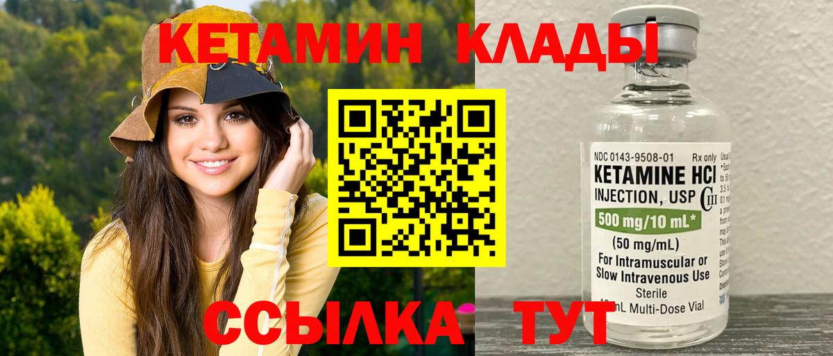 МЕГА рабочий сайт  Кетамин ketamine  Вход с VPN  Кетамин ketamine  Чехов 