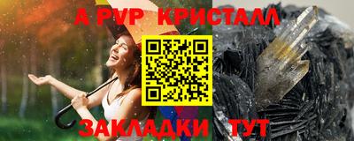 спайс Мариинск