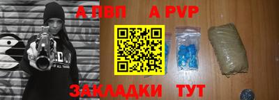 спайс Мариинск