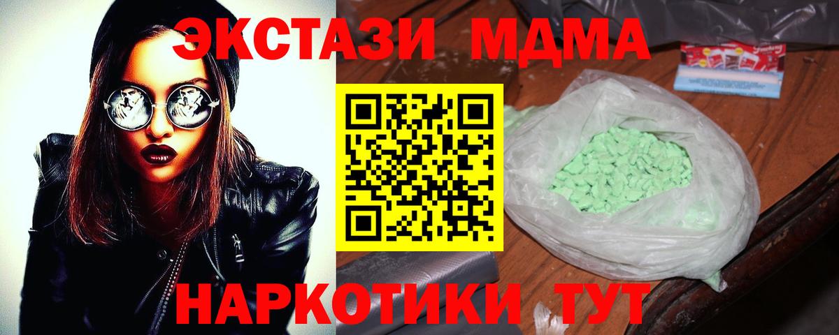 МДМА кристаллы  Вход с VPN  МДМА кристаллы  Чехов 