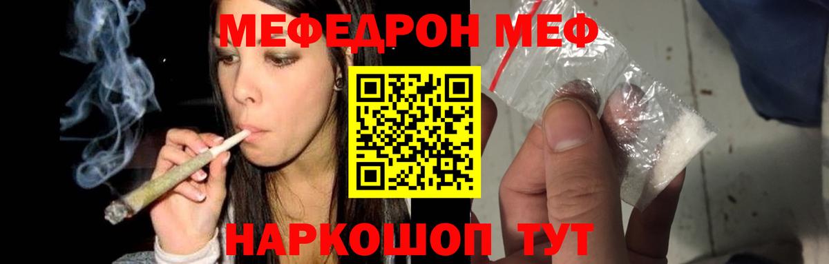 Меф мяу мяу Чехов