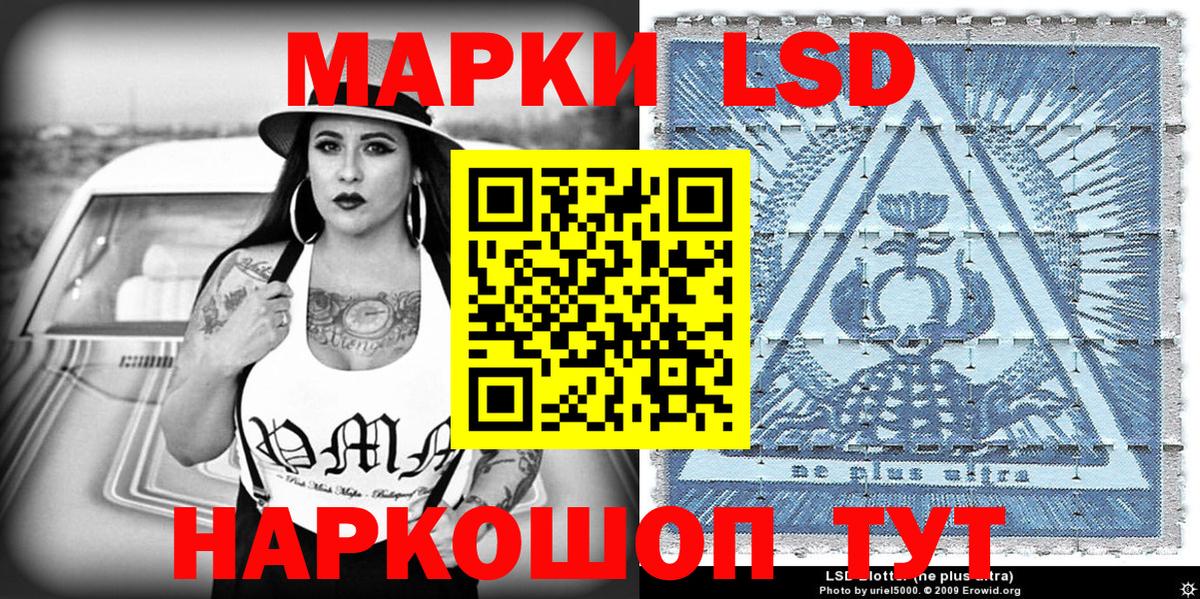 Марки 25I-NBOMe 1,8мг Чехов