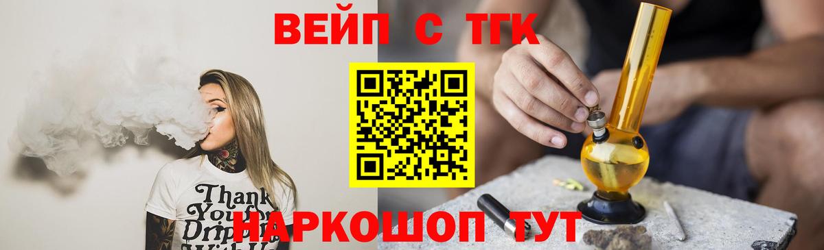 Дистиллят ТГК гашишное масло  Вход с VPN  Чехов  Дистиллят ТГК концентрат 